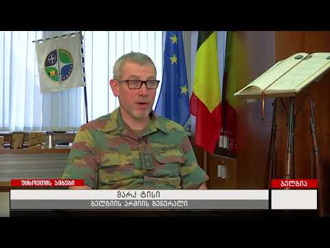 ბელგიამ უსაფრთხოეობის ტაქტიკა შეცვალა