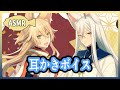 ASMR Ear Cleaning Foxes Lucky Ear Cleaning Situation Voice