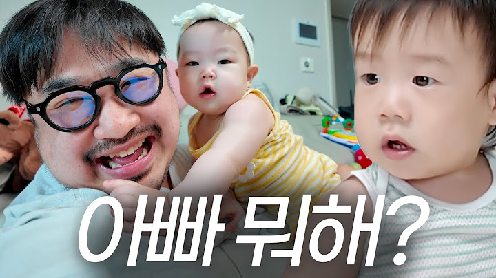 {이모삼촌로그} 딸 안아보다가 현조한테 걸림