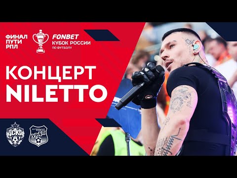 Концерт Niletto На Стадионе В Екатеринбурге | Fonbet Кубок России, Путь Рпл, «Урал» Цска