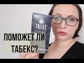 #ВЛОГ Перезалив видео. Куда мы пропали? Как дела у папы. Табекс. Купили билеты в Анапу