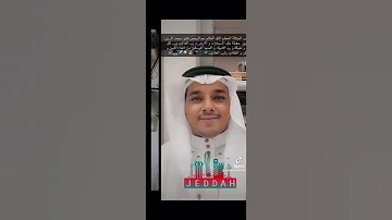 عيد ميلاد الملك و العريس و الشريف ابو عمر بن صديق ال ٢٨ عام بتاريخ ١٣ ١٠ ٢٠٢١ ميلادي شمسي 