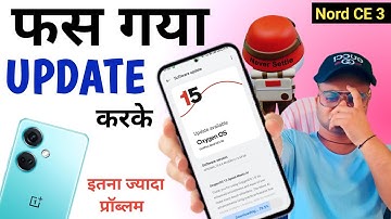 Issues OxygenOS 15 update 😭 OnePlus Nord CE 3 5G 😡 OnePlus New Update Issues Problem