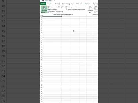 Лучший способ скопировать PDF в таблицу Excel 🔥 ТОП лайфхак Excel