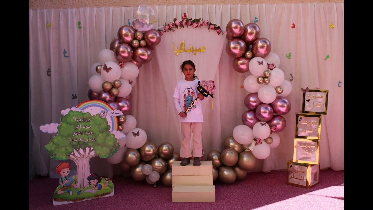 صرت أقرأ- مدرسة البيان السيد