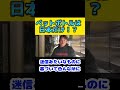 【ホリエモン】ペットボトルは日本だけ!?