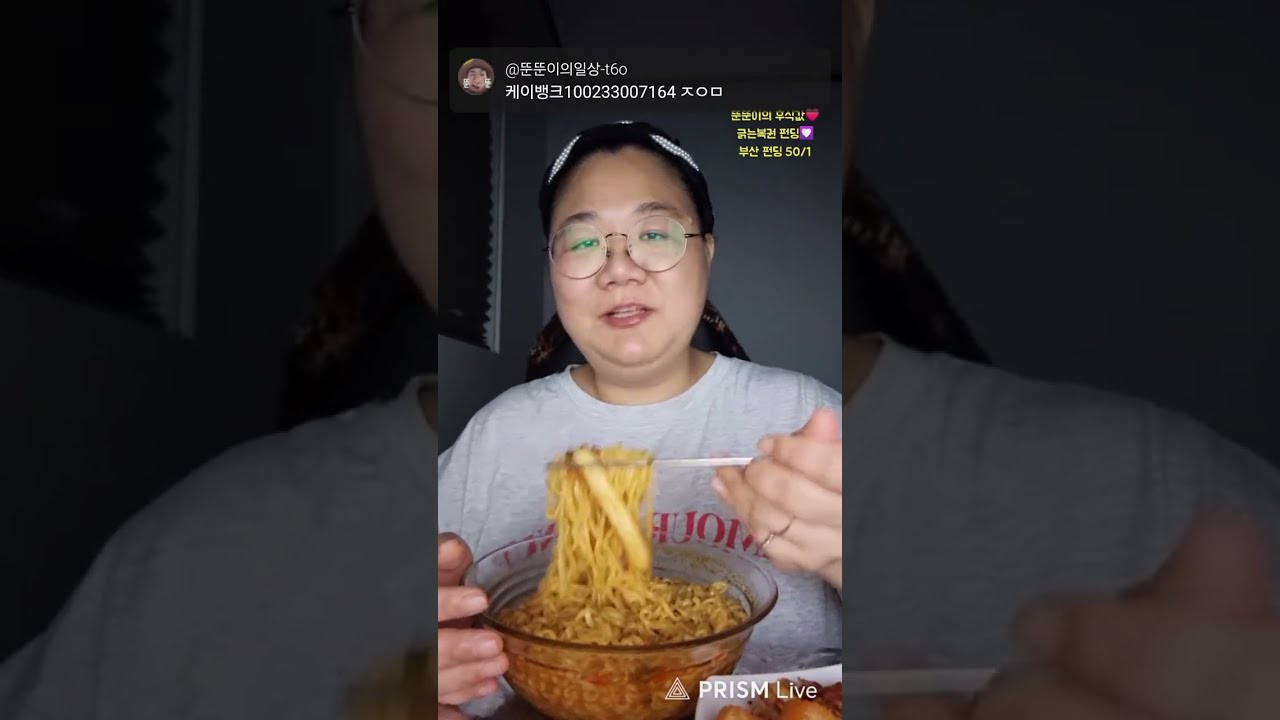 저녁 간단하게 신 라면 먹어보자! 먹방 후 후식먹방 소통방송
