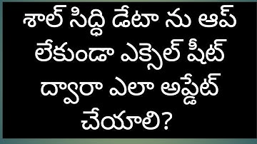 Upload Your Shalaa Shiddhi Document without using app