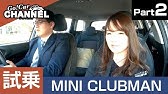 ミニ クラブマン クーパーd 車両解説 操作編 Mini Clubman Youtube ミニ クラブマン クーパーd 車両解説 操作編 Mini Clubman Youtube