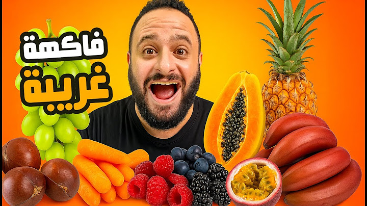 جربت اغرب واغلى انواع الفاكهة 🍌🫐