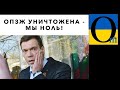 Царьов визнає! «Руцкіймір» не прижився!