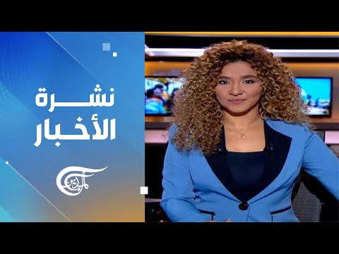 نشرة الثامنة صباحا 2025 10 20