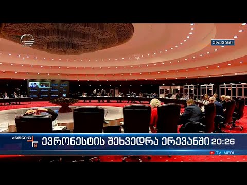 ევროპარლამენტი რუსეთის პრეზიდენტის გადაწყვეტილებას გმობს