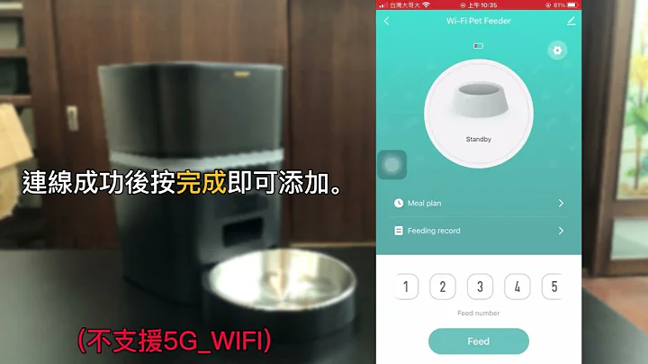 PW-8_宠物喂食机_安装连线影片 - 天天要闻