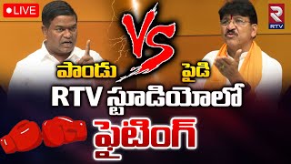 Paidi Rakesh Reddy Vs Jeevan Reddy War Of Words 🔴LIVE | Armoor MLA | Telanagana | RTV screenshot 4