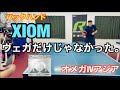 【卓球試打動画】XIOMはヴェガだけじゃなかった！オメガⅣアジア、オメガⅤツアーDF！XIOM（エクシオン）編！