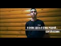 Я снова здесь в семье родной Сергей Есенин читает Минибаев Алмаз