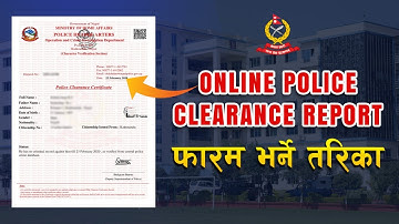 How to Apply Online Police Clearance Report | यसरी भर्नुहोस पुलिस रिपोर्टको अनलाईन फारम ।