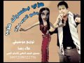 هزي بخصرك هزي وضع العربي بيغزي