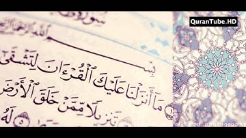 محمد عبدالحكيم | 020 : سورة طه | الدوري عن الكسائي