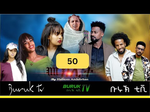 Meklit Part 50 መኽሊት New Eritrean Movie Series 2024 By Habtom Andebrhan BurukTv