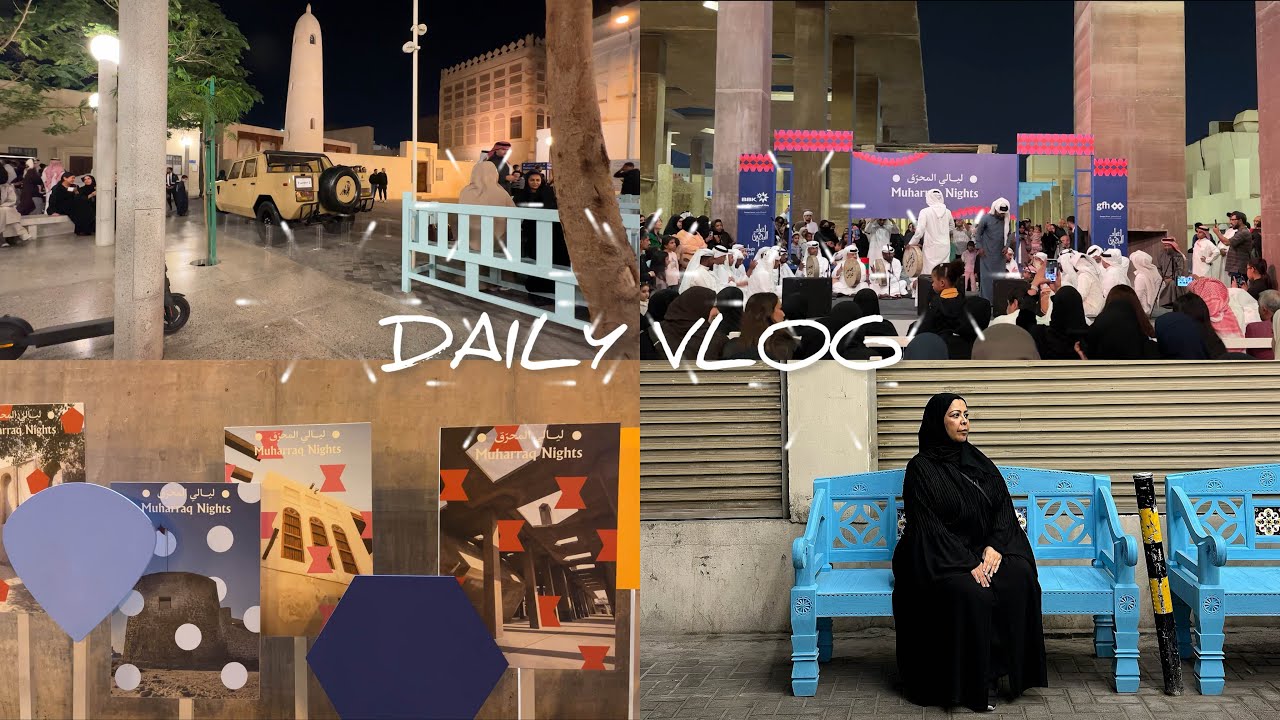 فلوق أرشيفي: فعاليات ليالي المحرق 2024 | Nostalgia