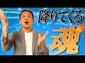 235.【科学的に解明】高次元に魂があると仮定すると全てが解決　#ロボマインド・プロジェクト