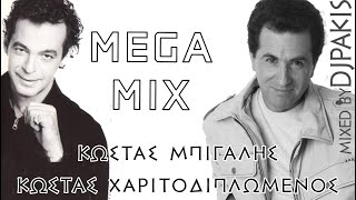 Costas Bigalis + Costas Charitodiplomenos  Κώστας Μπίγαλης + Χαριτοδιπλωμένος Megamix By Djpakis