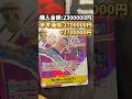 【開封ASMR】トレカ転売斡旋chには買えないようなカードを開封してホンモノとの格の違いを見せつける動画　#ワンピカード #ワンピースカード