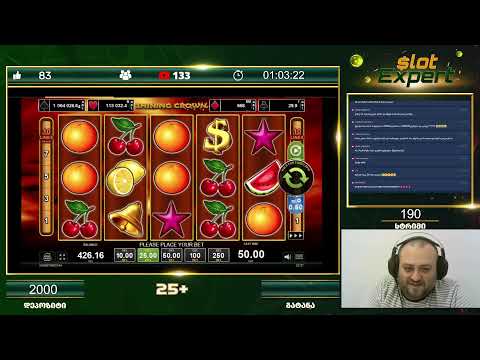 Slot Expert სტრიმი N190 დეპოზიტი: 2000