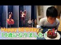 【バレエダンサー】19歳になりました!誕生日の日のVlogです!