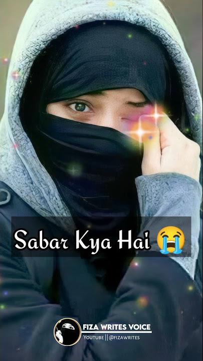Sabar Kya Hai | Sabar quotes #shorts #viral #sabar #islam