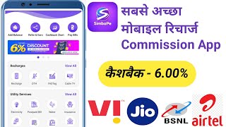 How to Recharge Mobile with Simbape App? | Get Maximum Cashback 💸 screenshot 3