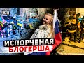 Российская блогерша набросилась на украинок в Австрии и поплатилась