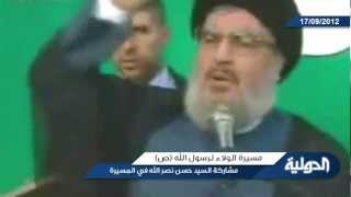 قسم السيد حسن نصرالله في مسيرة الولاء للنبي الاكرم