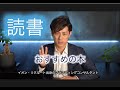 経営者なら絶対に読んでおくべき本