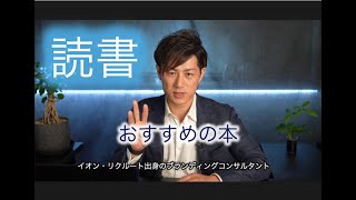 経営者なら絶対に読んでおくべき本