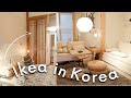 What does IKEA look like in South Korea? IKEA vlog and haul