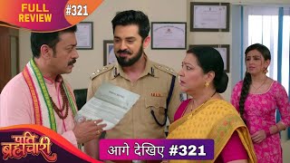 Pati Brahmachari Episode 321 | 26 May 2026 | Tai Maa Ne Dia Dokha
