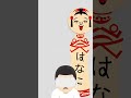 Kagome kagome ||ib: in sound||#japanese #kagome #death #kagome