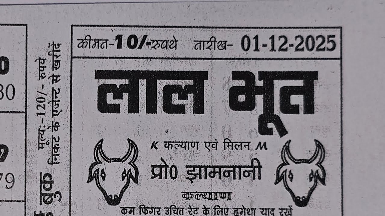 Lal bhoot weekly chart 01-12-2025 to 06-12-2025 lal bhoot chart kalyan | kalyan chart lal bhoot