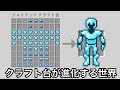 【マイクラ】作業台を限界突破させたらヤベェ武具作れた.. 〜クラフト台が巨大化していく世界でエンドラ討伐＆気になる検証した結果〜【まいくら】【検証】【変な世界】