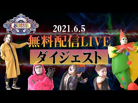 【The 1st LIVE】/ 便所の草