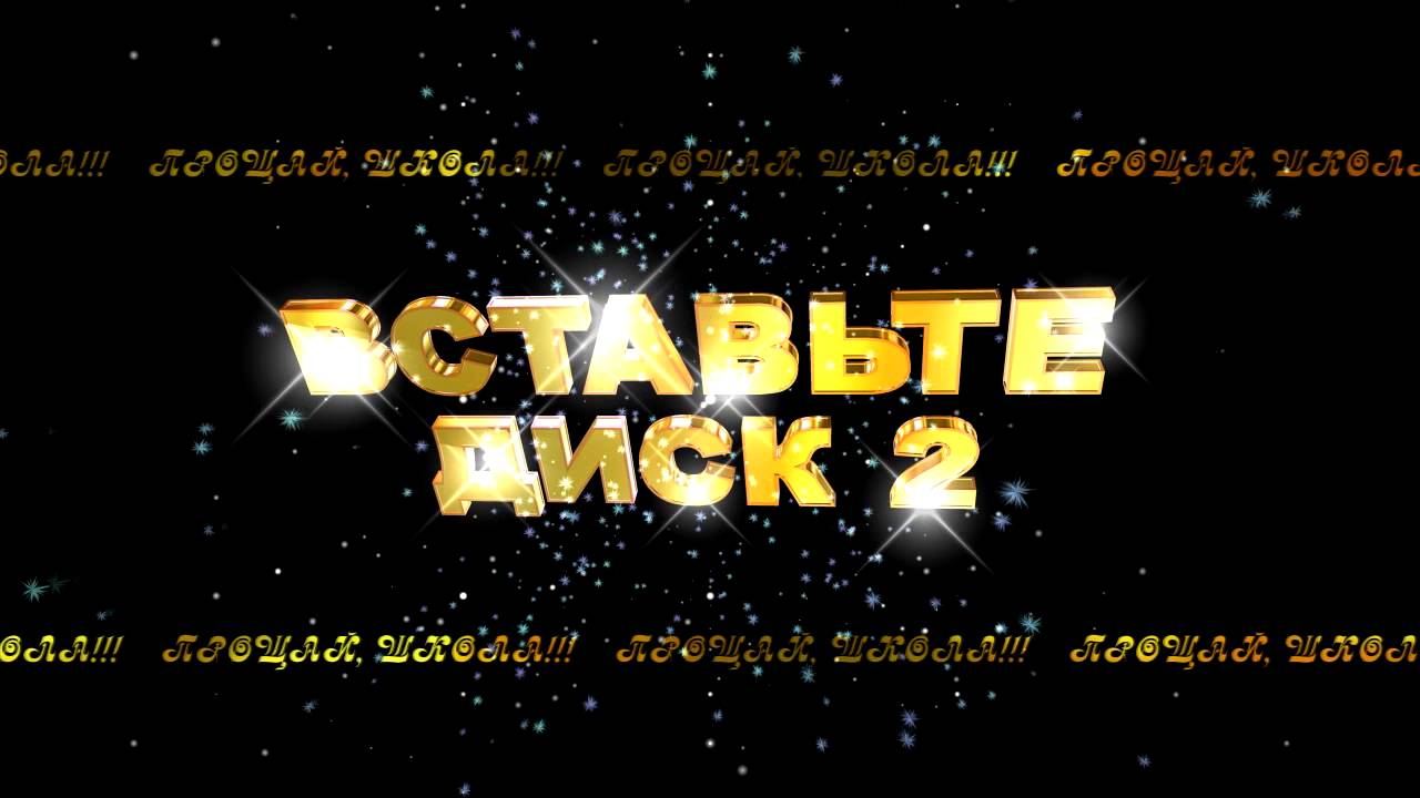 вставьте диск формата playstation или playstation 2 как решить вставьте диск формата playstation или playstation 2 как решить