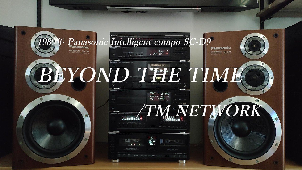 1989年 Panasonic インテリジェント コンポシリーズ最終進化形、幻の