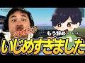煽りすぎてフォトナ辞める動画出されましたwww　【フォートナイト】