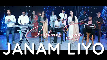 Janam Liyo [Cover Music Video] | Carmel Community Church | New Hindi Christian Christmas Song 2021
