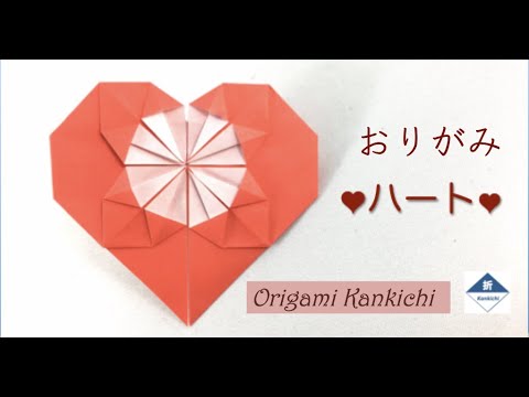 Origami Heart Tutorial With Pattern おりがみハート の作り方 Youtube