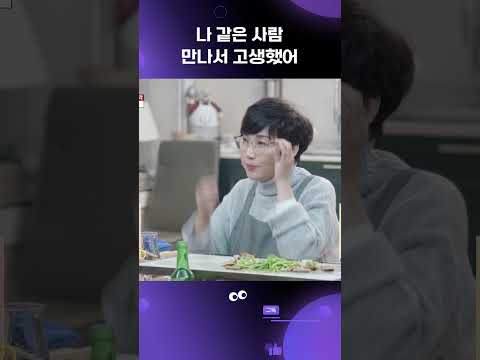 [결혼은 미친짓이야] 팽현숙x최양락 이제는 술 친구! #shorts