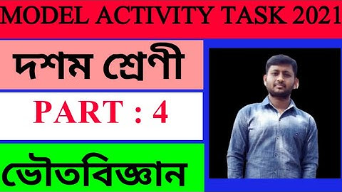 Class 10 Physical science model activity task, 2021|| Part - 4 || ভৌতবিজ্ঞান ||#wbbse